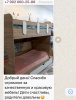 2-х ярусная кровать Фортуна (велюр + белый) 180х80 от Династия Kids