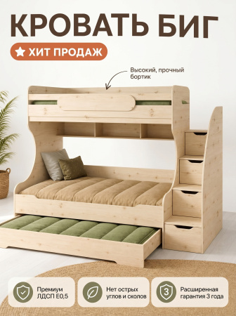 Кровать двухъярусная БИГ (цвет белый) 200х120 от Династия Kids